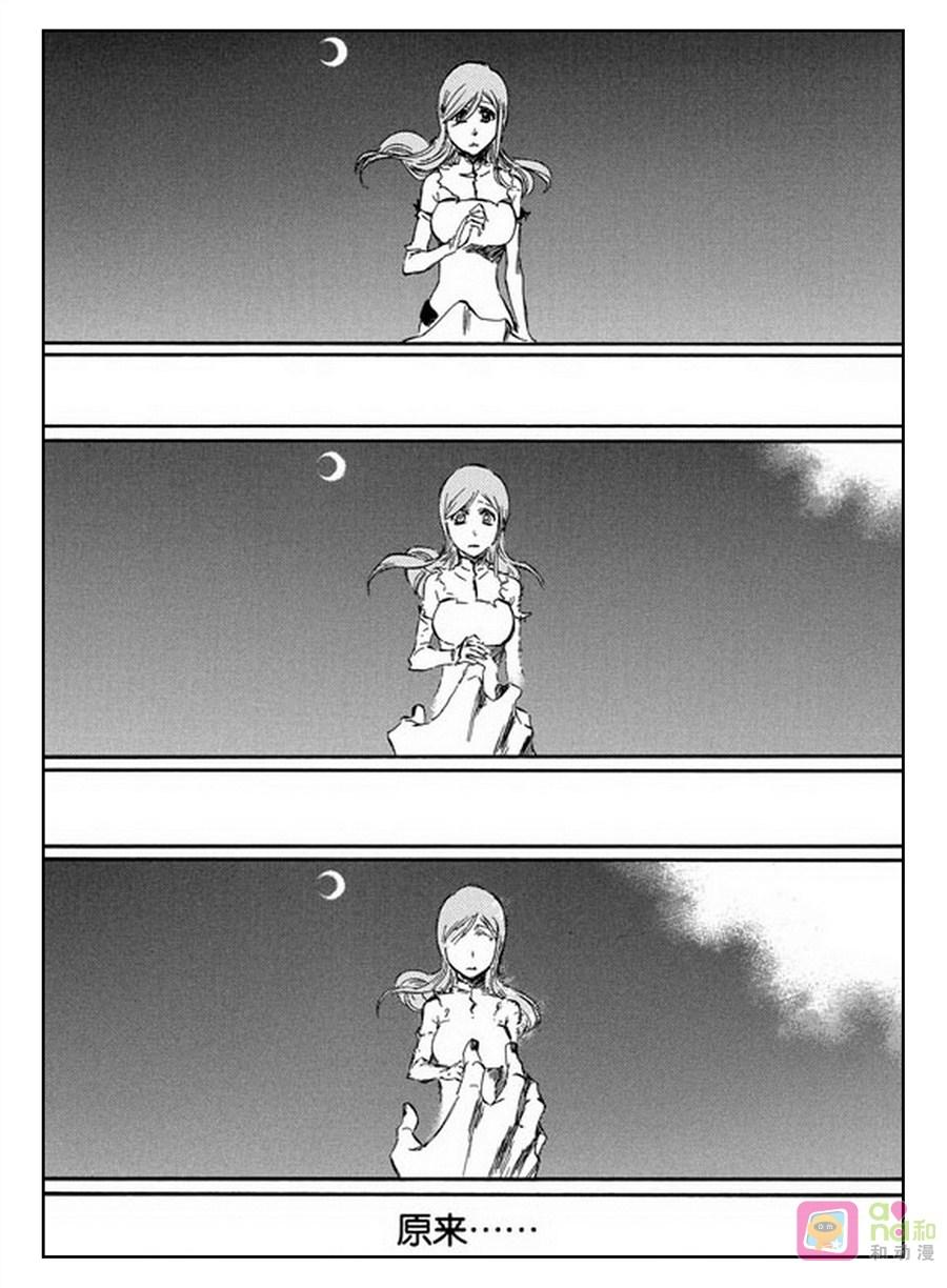 死神_境·界 第354话 第2页
