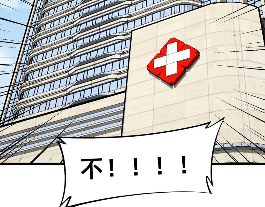 毒手巫医 第353话 满级状态 第139页