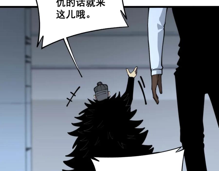 毒手巫医 第353话 满级状态 第76页