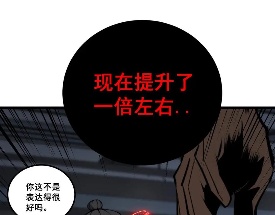 毒手巫医 第353话 满级状态 第38页