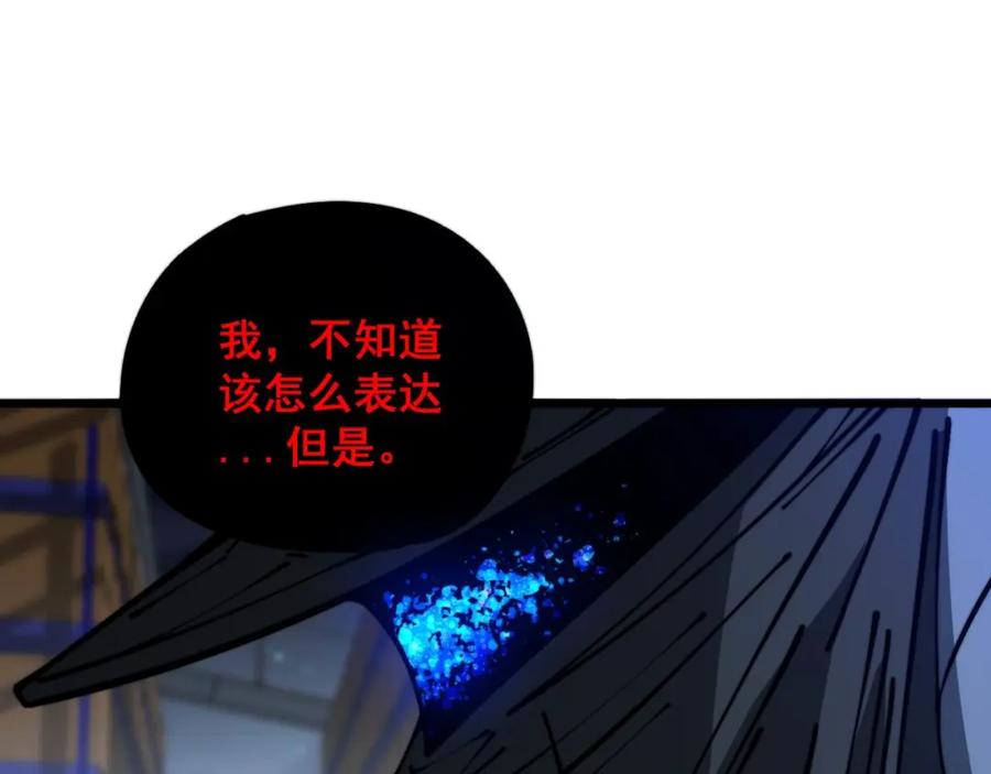 毒手巫医 第353话 满级状态 第36页