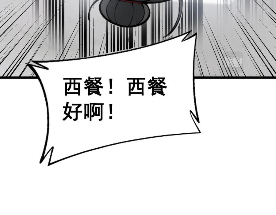 毒手巫医 第353话 满级状态 第122页