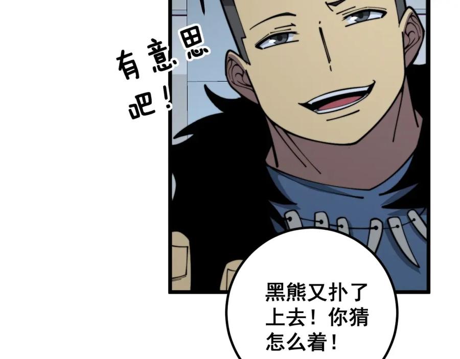 毒手巫医 第353话 满级状态 第63页
