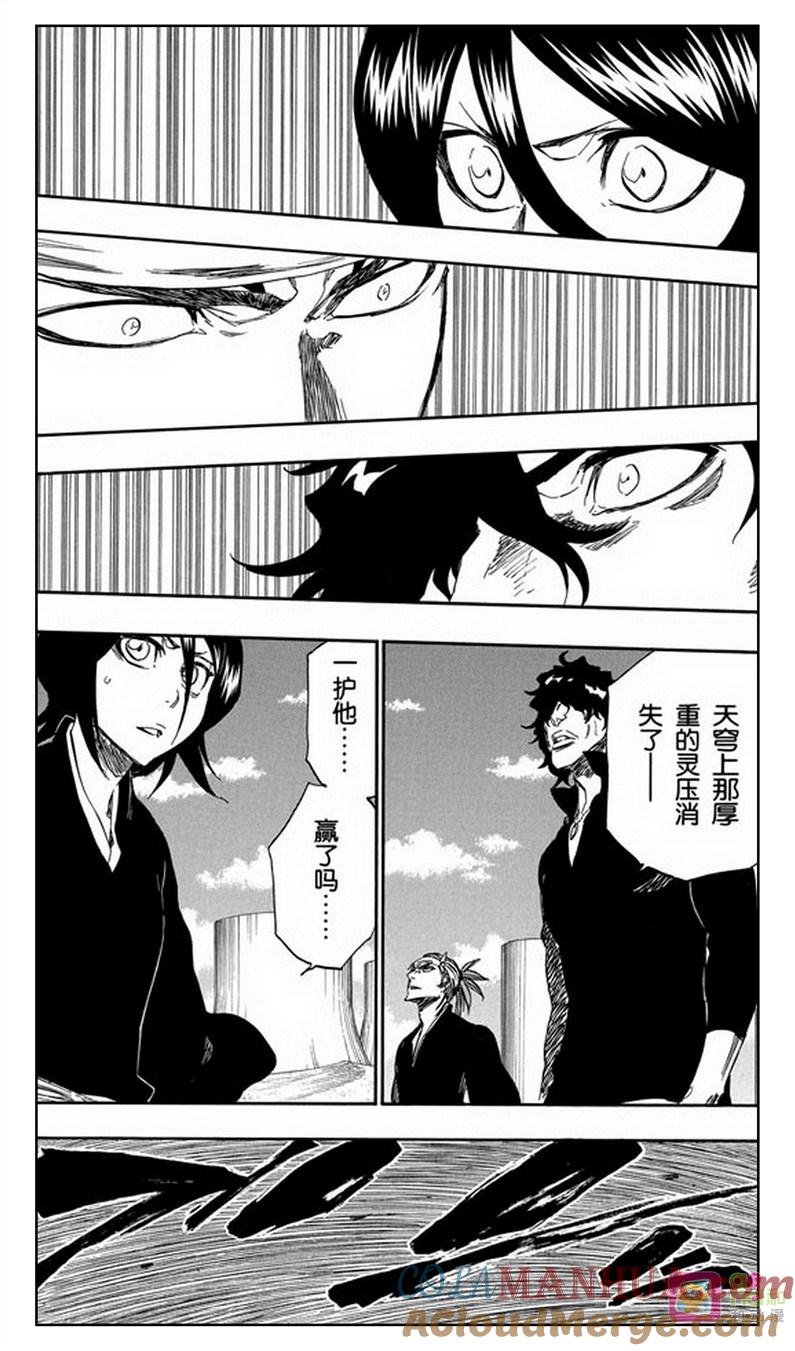 死神_境·界 第354话 第7页