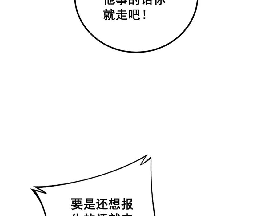 毒手巫医 第353话 满级状态 第75页
