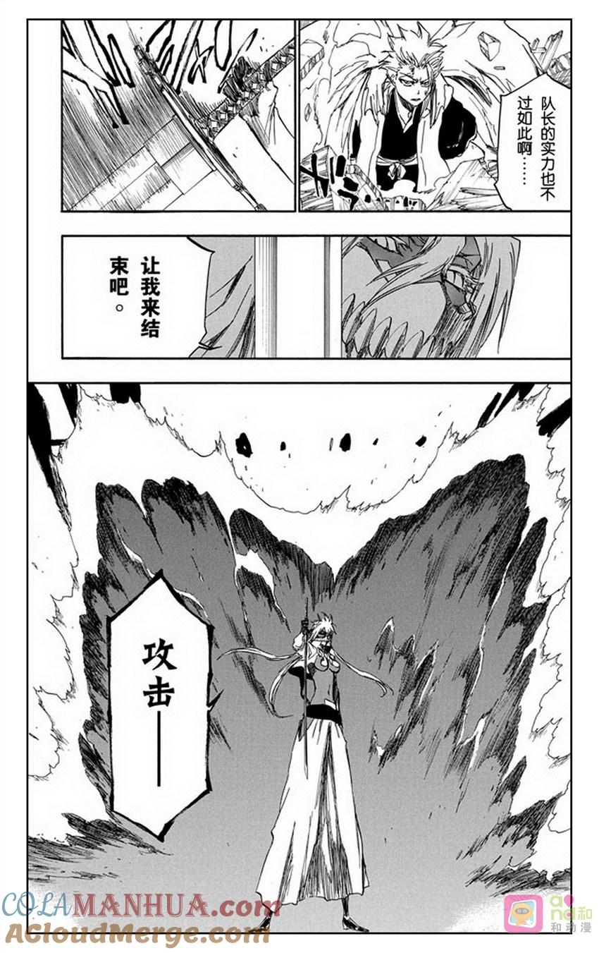 死神_境·界 第354话 第19页
