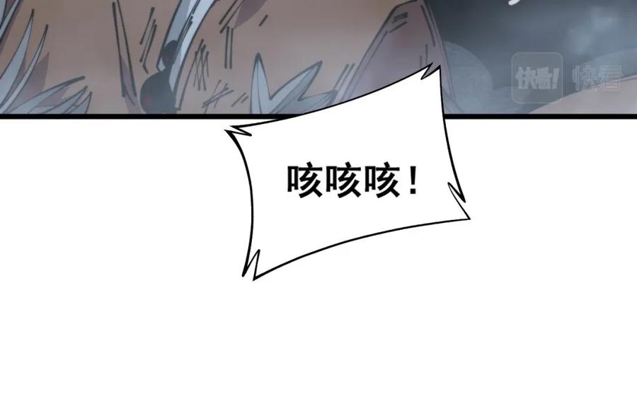 毒手巫医 第353话 满级状态 第15页