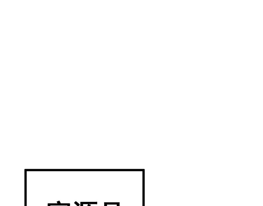 毒手巫医 第353话 满级状态 第91页