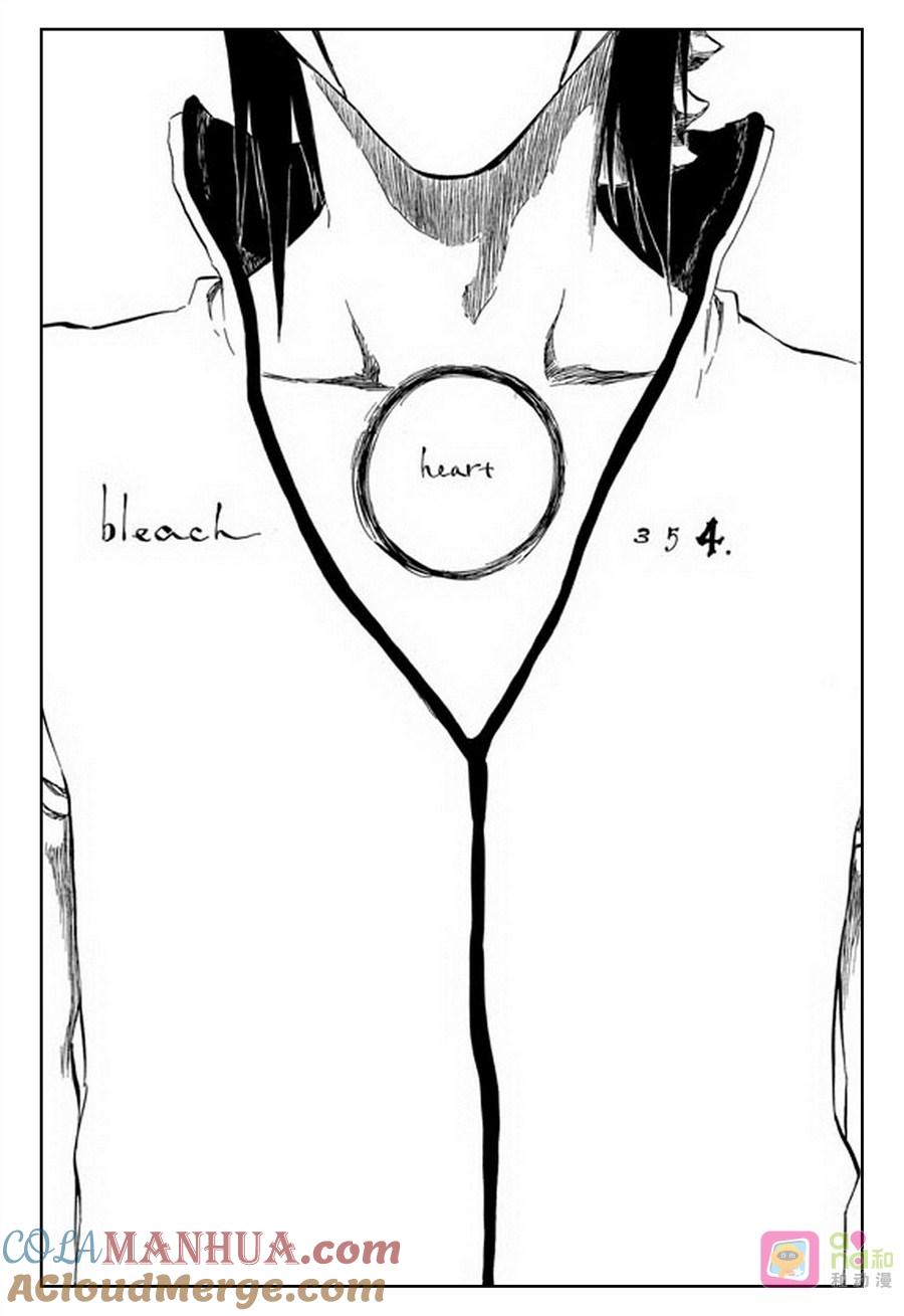 死神_境·界 第354话 第5页