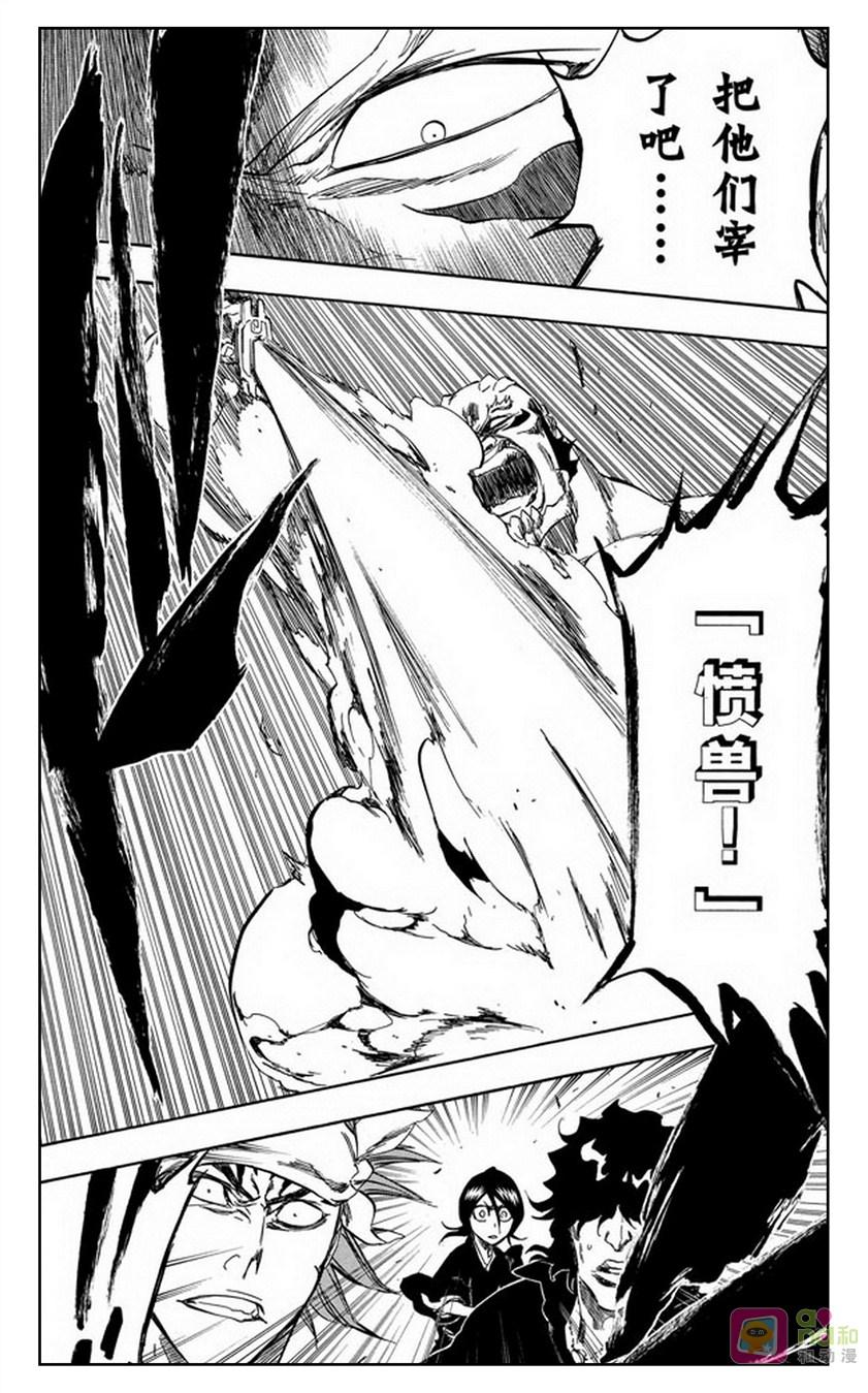 死神_境·界 第354话 第12页