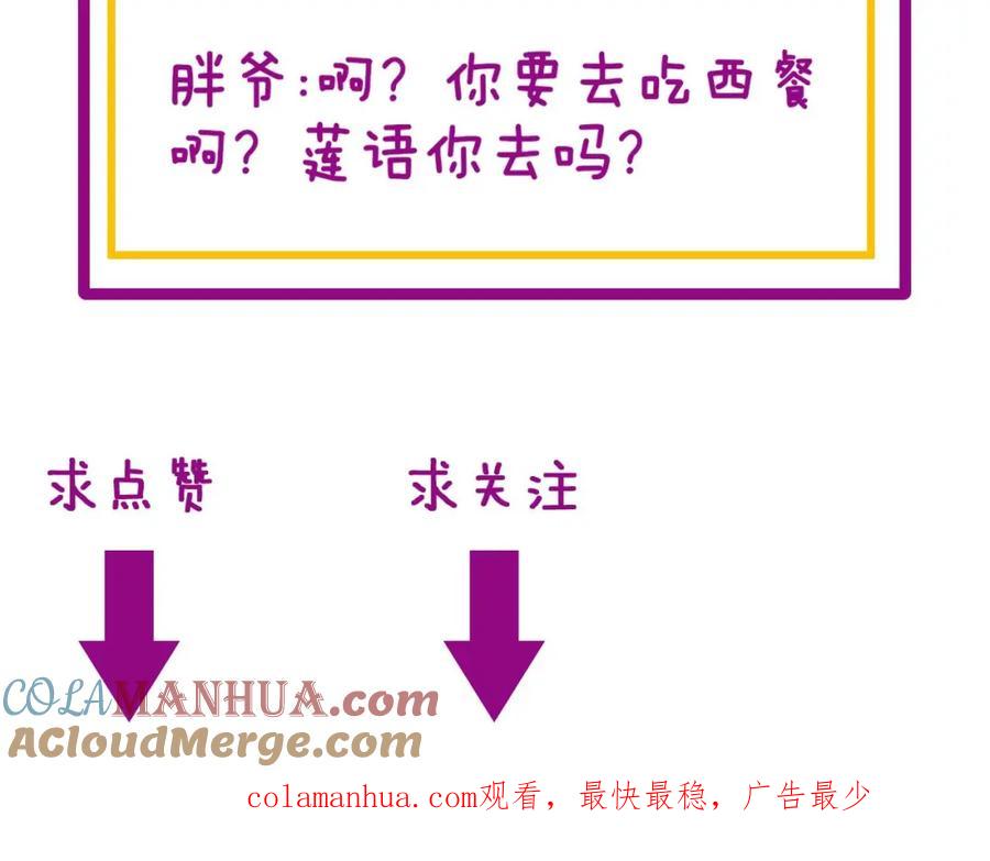 毒手巫医 第353话 满级状态 第145页
