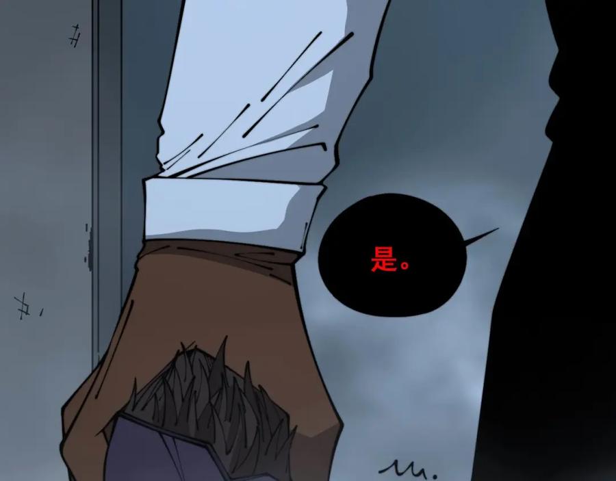 毒手巫医 第353话 满级状态 第11页