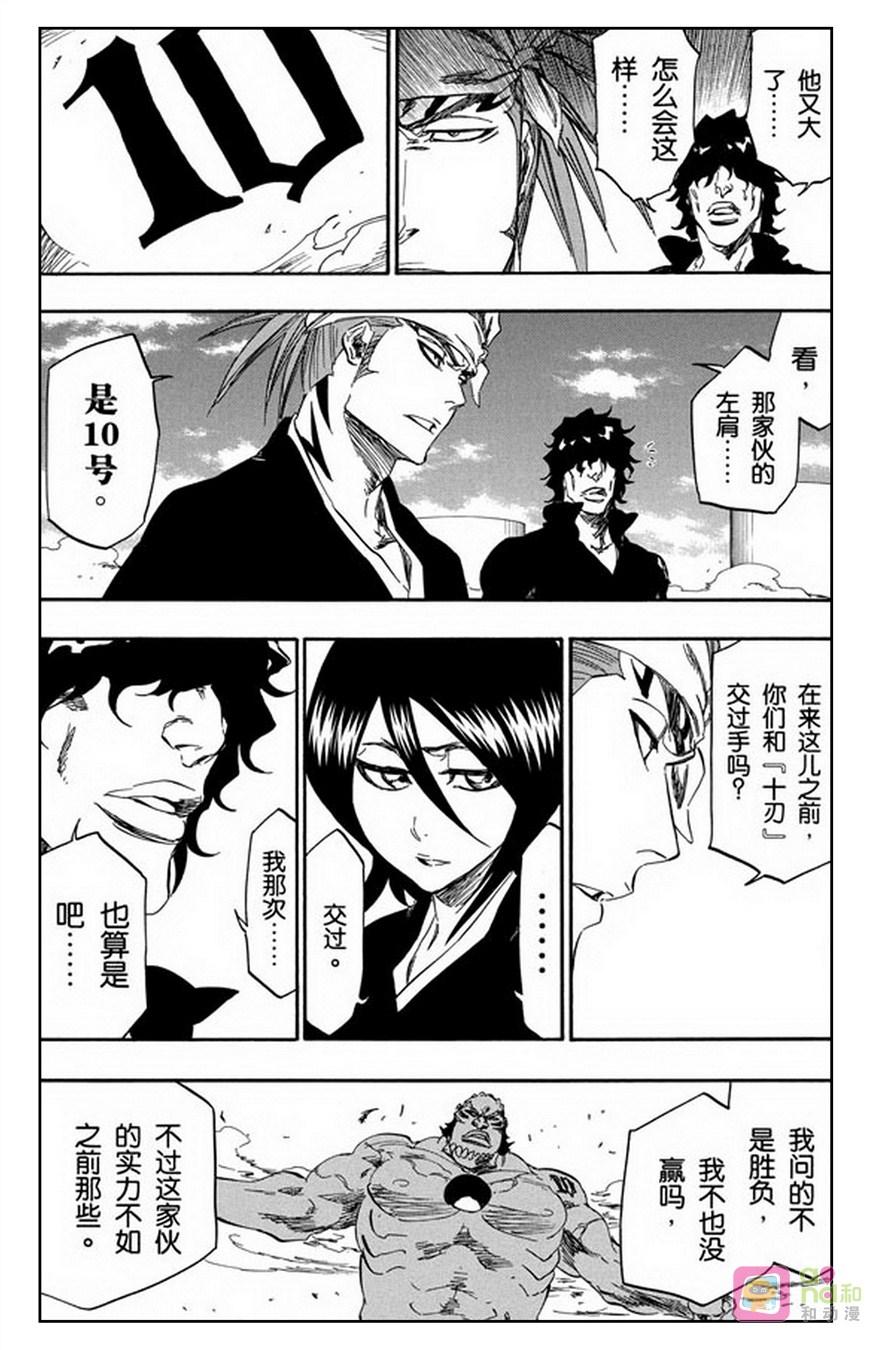 死神_境·界 第354话 第10页