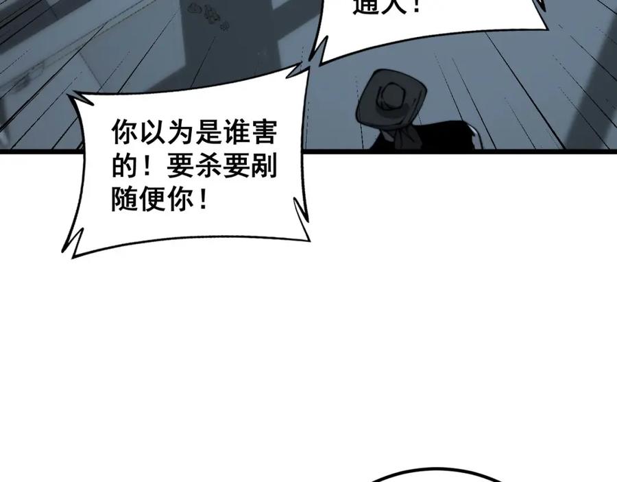 毒手巫医 第353话 满级状态 第47页