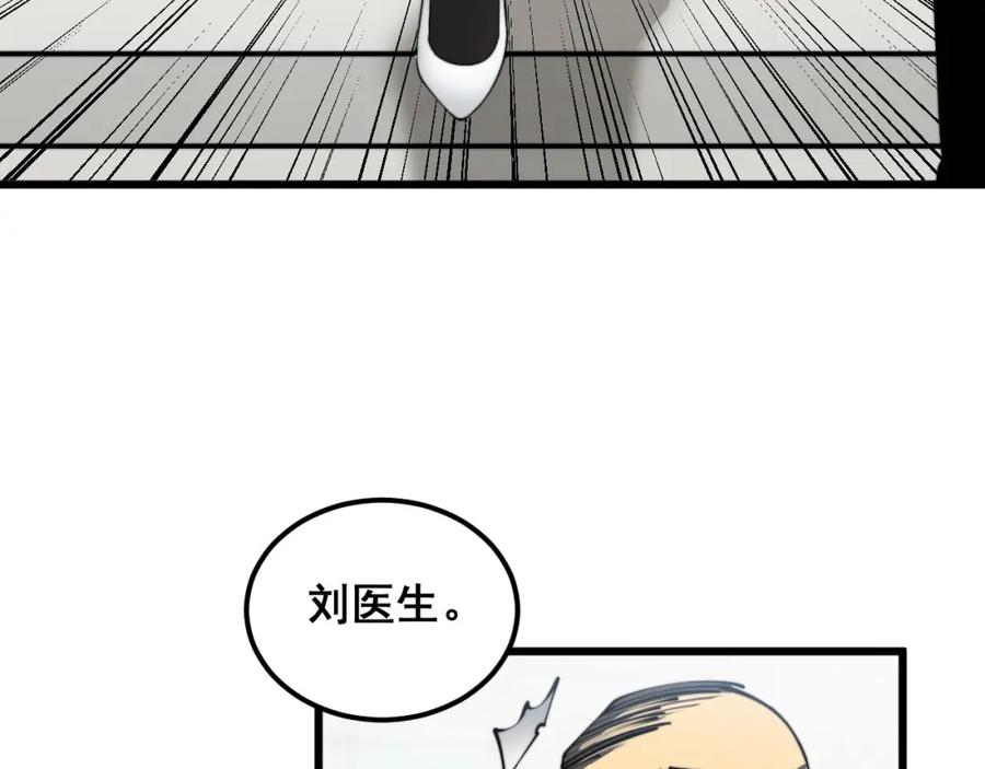 毒手巫医 第353话 满级状态 第98页