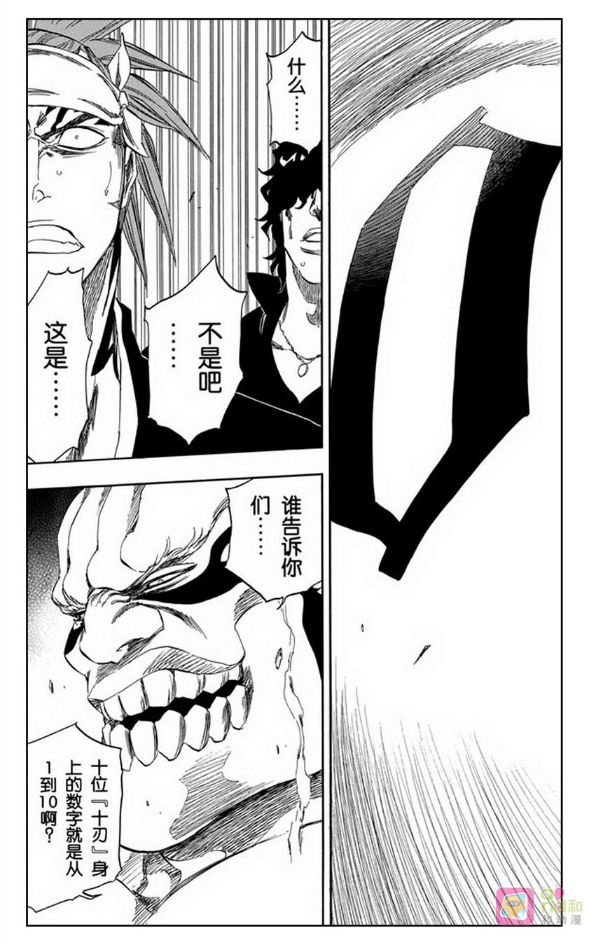 死神_境·界 第354话 第16页