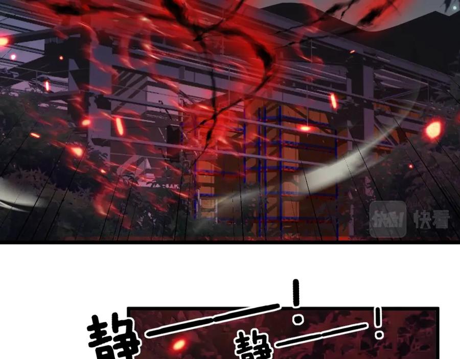 毒手巫医 第353话 满级状态 第26页