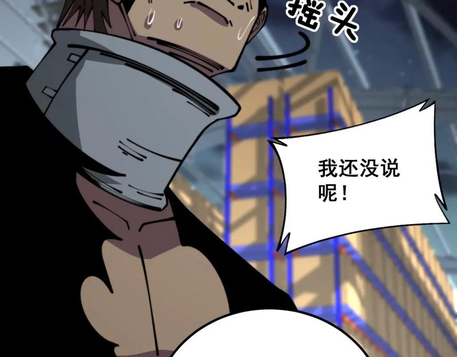 毒手巫医 第353话 满级状态 第51页