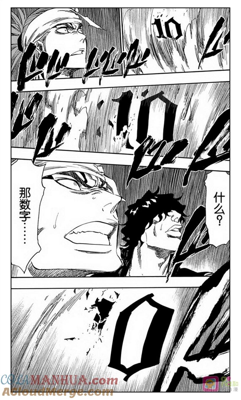 死神_境·界 第354话 第13页