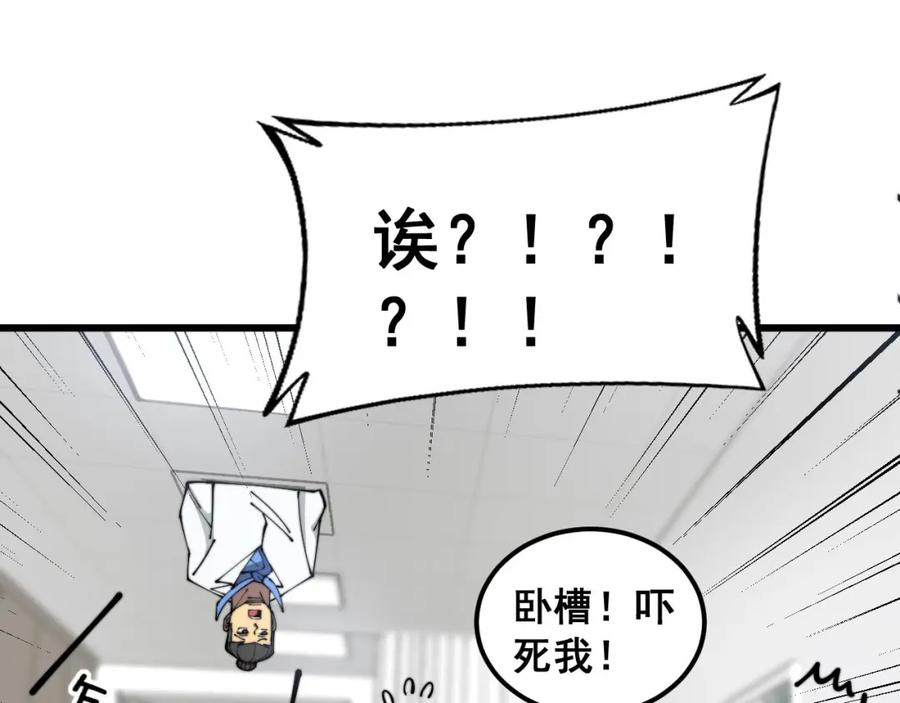 毒手巫医 第353话 满级状态 第123页