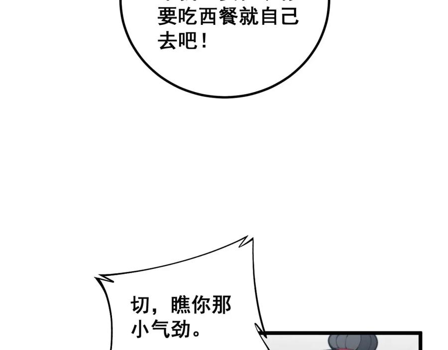 毒手巫医 第353话 满级状态 第130页