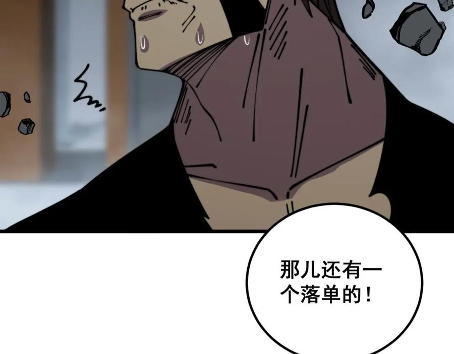 毒手巫医 第353话 满级状态 第8页