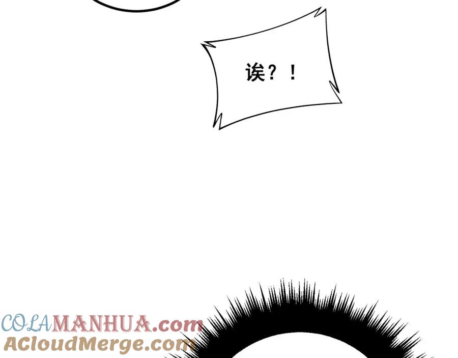毒手巫医 第353话 满级状态 第101页