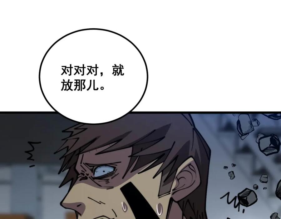 毒手巫医 第353话 满级状态 第7页