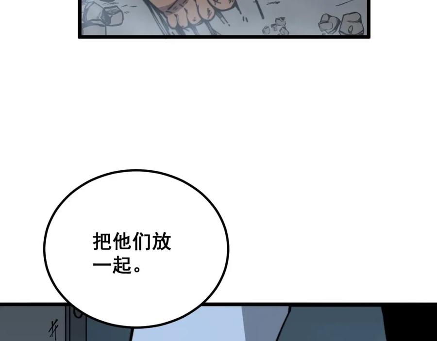 毒手巫医 第353话 满级状态 第10页