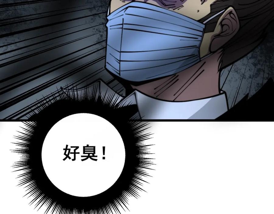 毒手巫医 第354话 感冒药 第115页