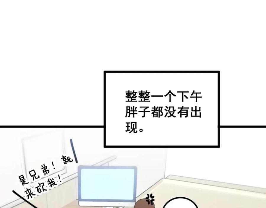 毒手巫医 第354话 感冒药 第74页