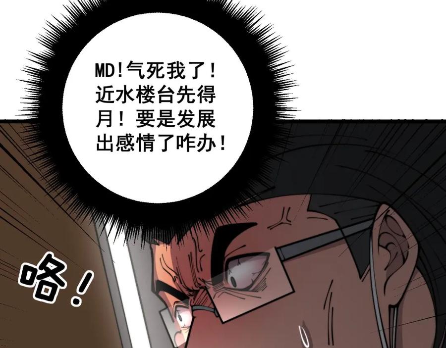 毒手巫医 第354话 感冒药 第54页