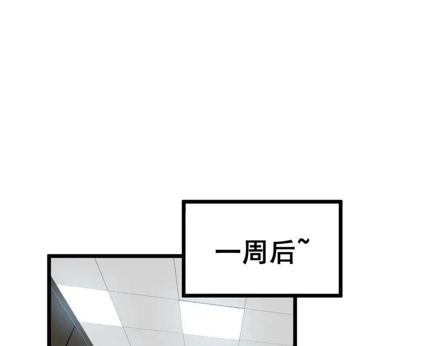 毒手巫医 第354话 感冒药 第58页