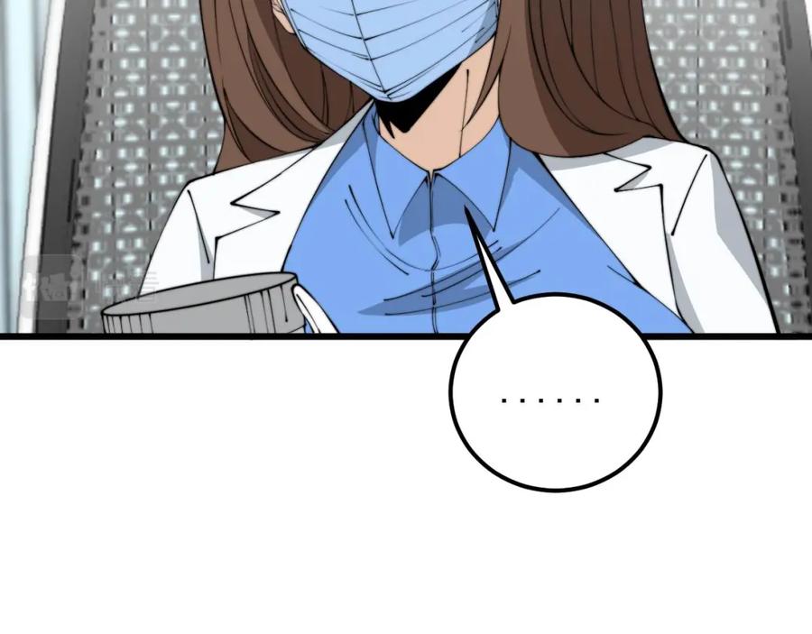 毒手巫医 第354话 感冒药 第106页