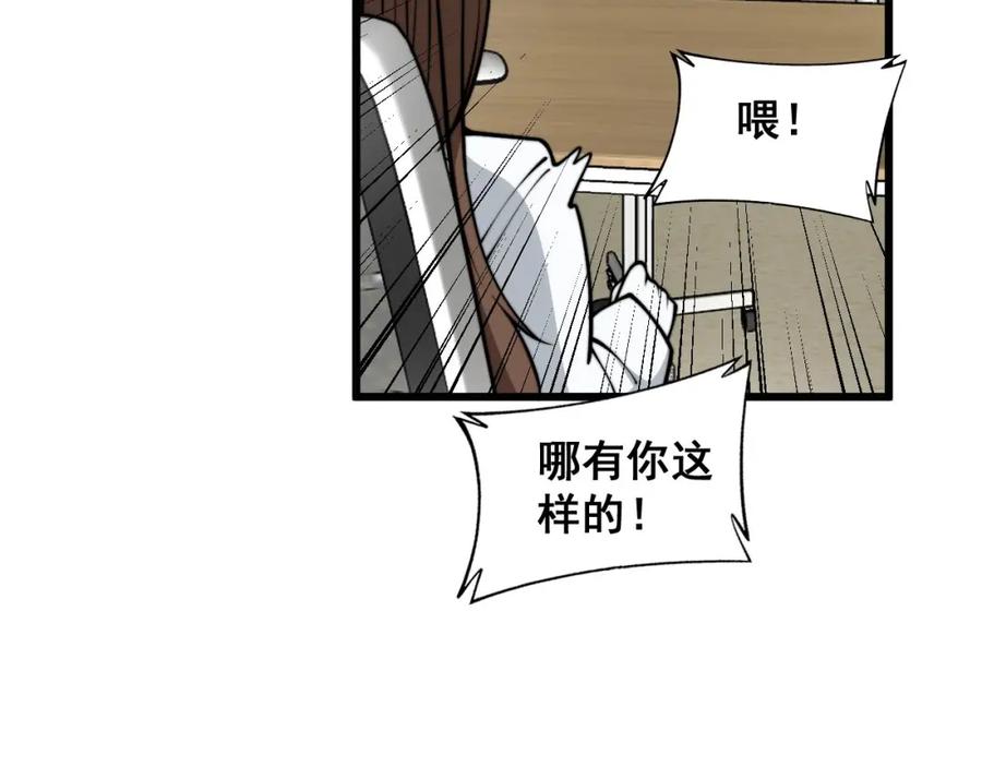 毒手巫医 第354话 感冒药 第120页