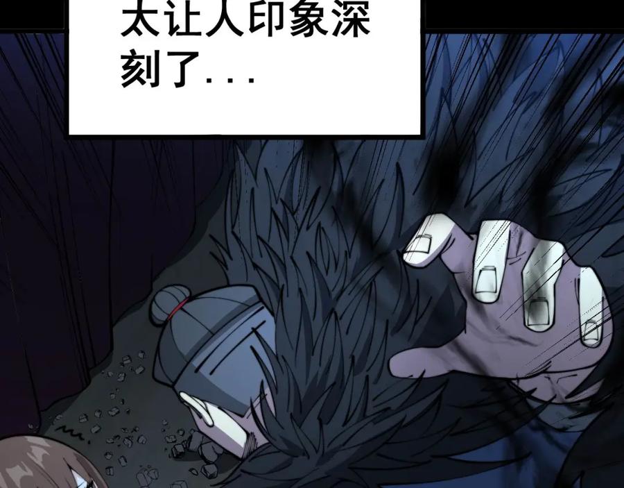 毒手巫医 第354话 感冒药 第31页