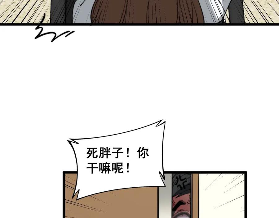 毒手巫医 第354话 感冒药 第52页