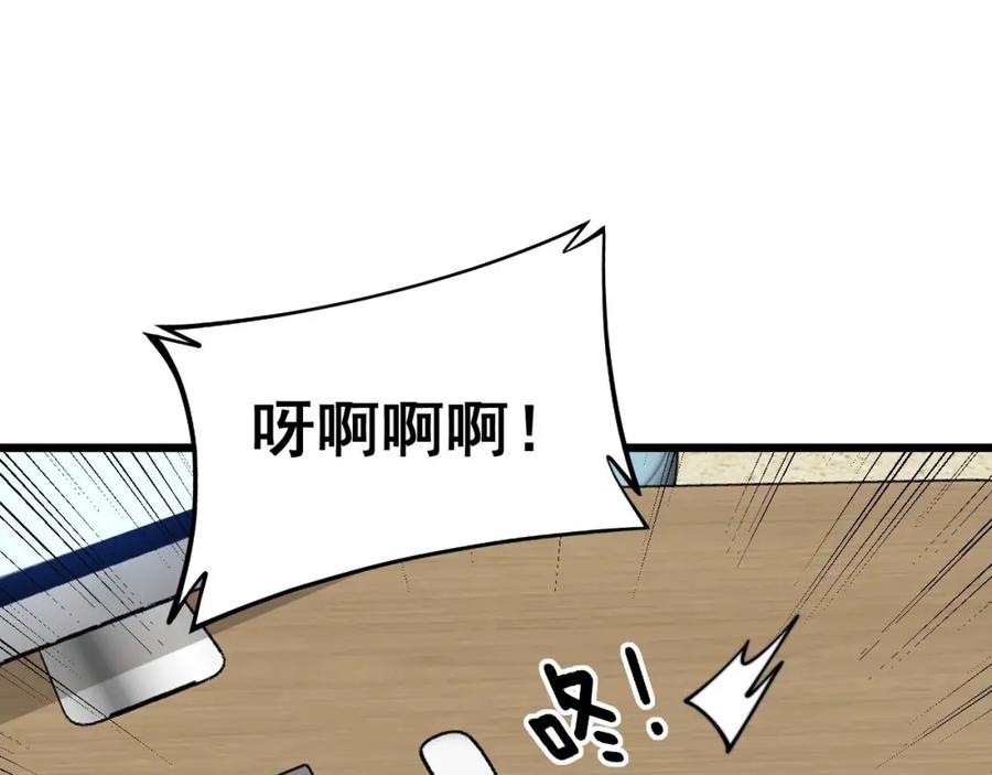 毒手巫医 第354话 感冒药 第50页