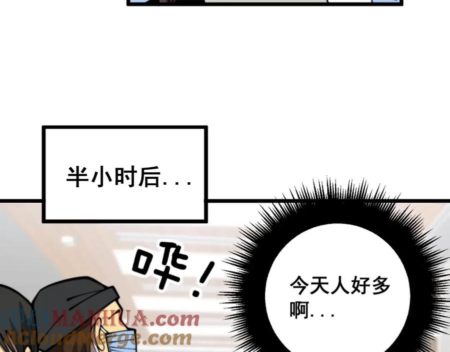 毒手巫医 第354话 感冒药 第129页