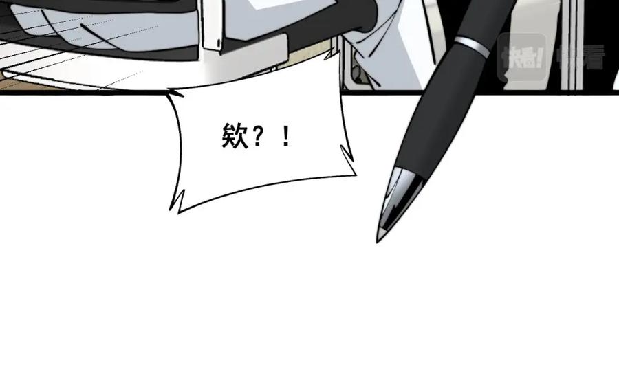 毒手巫医 第354话 感冒药 第38页
