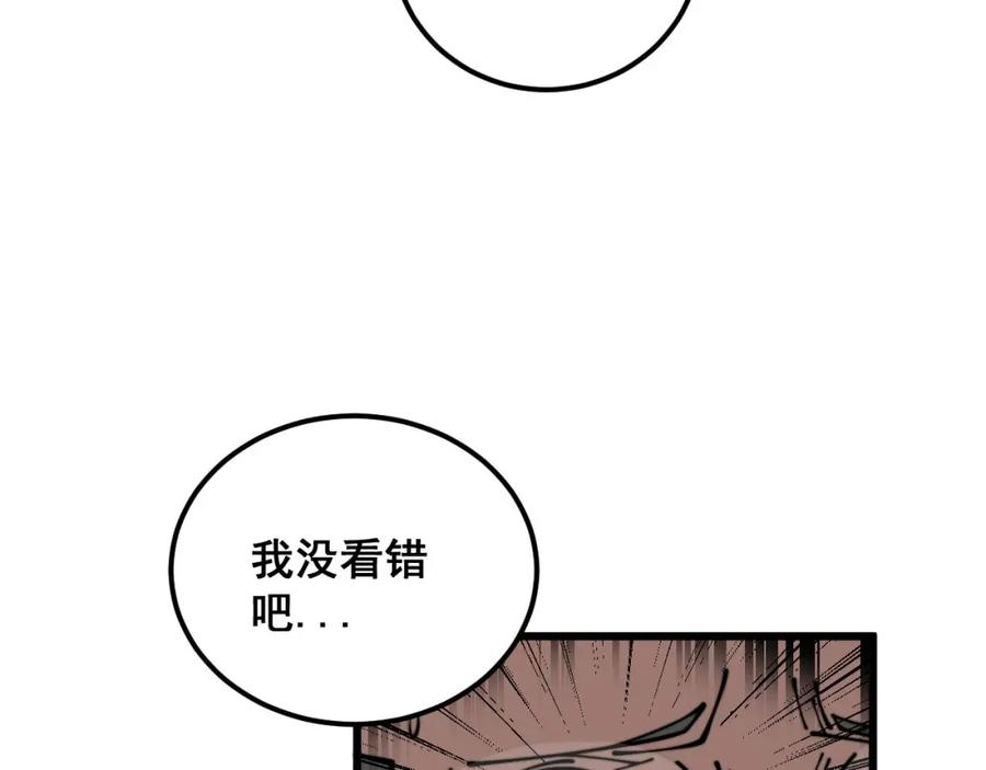 毒手巫医 第354话 感冒药 第131页