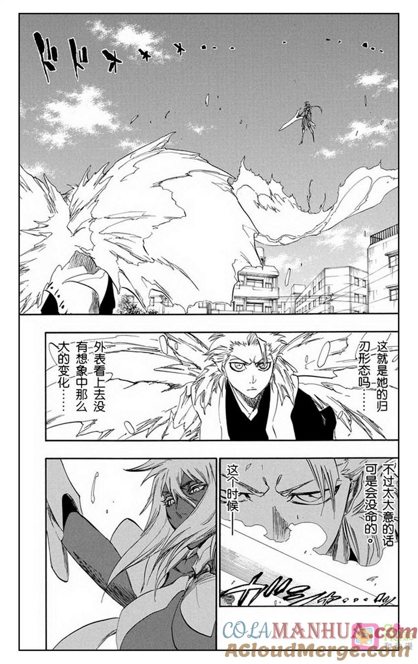 死神_境·界 第355话 第17页