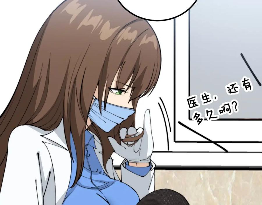 毒手巫医 第354话 感冒药 第46页