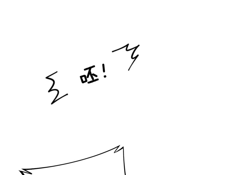 毒手巫医 第354话 感冒药 第88页