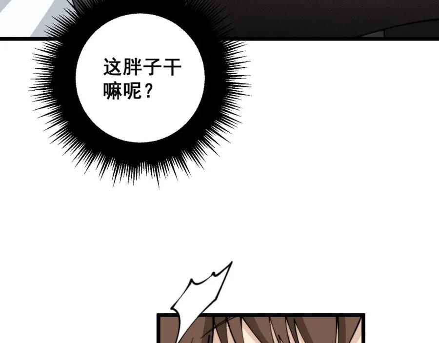 毒手巫医 第354话 感冒药 第48页