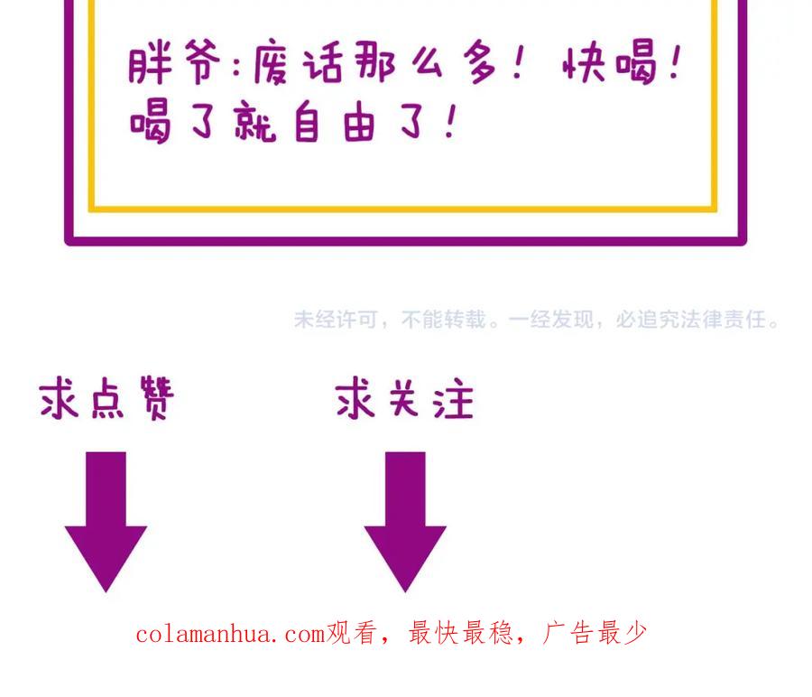 毒手巫医 第354话 感冒药 第142页