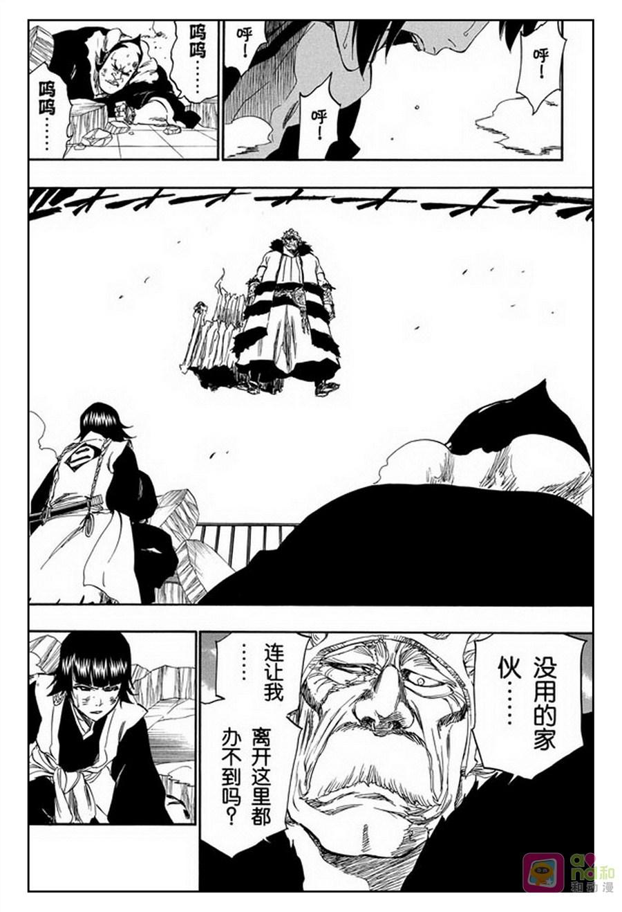 死神_境·界 第355话 第8页