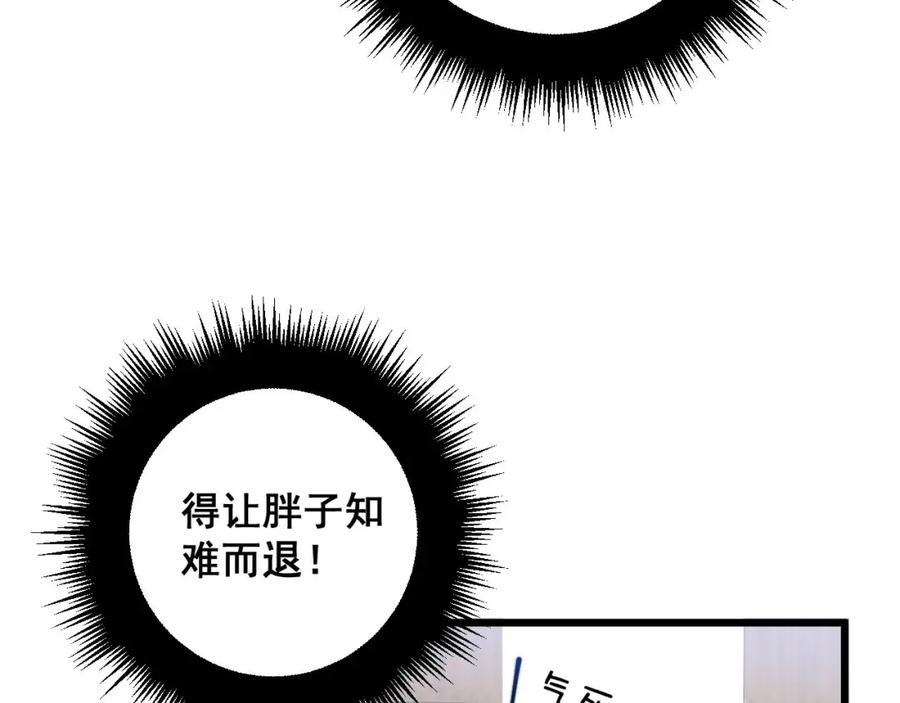 毒手巫医 第354话 感冒药 第56页