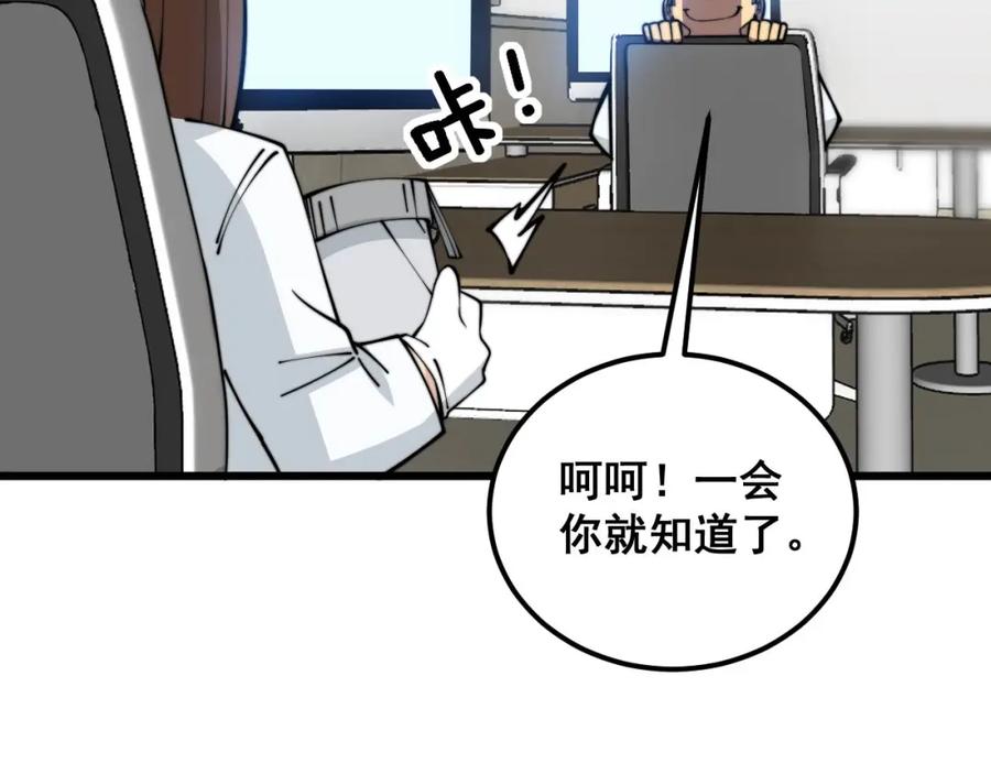 毒手巫医 第354话 感冒药 第108页