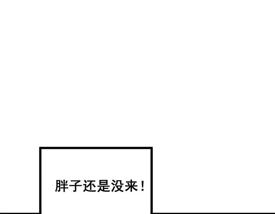 毒手巫医 第354话 感冒药 第80页
